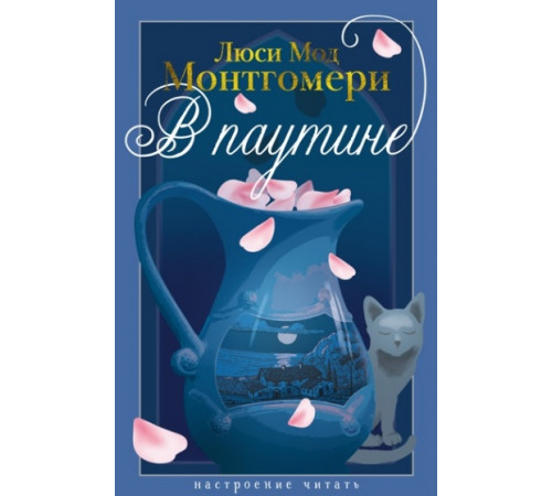 НастрЧит.В паутине