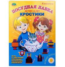 КРОСТИКИ - Посудная лавка (игра-сканворд к 