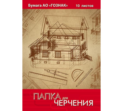 Папка для черчения А3 10л. рамка с вертикальным штампом ГОСТ Папка для черчения А3 10л. рамка с вертикальным штампом ГОСТ