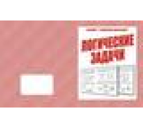 Умный малыш «Логические задачи»