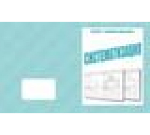 Умный малыш «Систематизация»