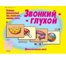 Игра-Звонкий-глухой- Д-214
