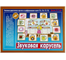 Игра в папке «Звуковая карусель»