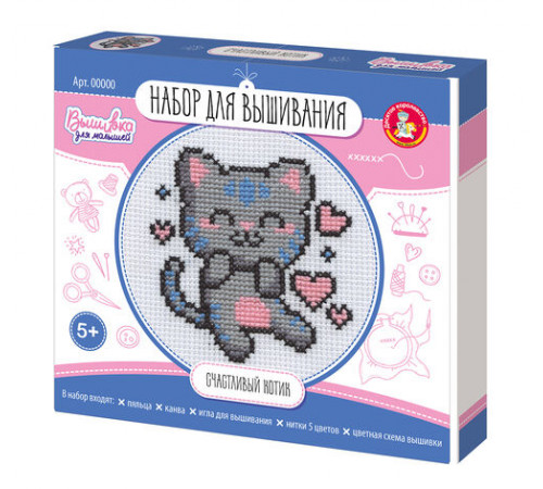 Дк.Набор для творчества. Вышивка 