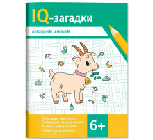 IQ-загадки о природе и погоде: 6+