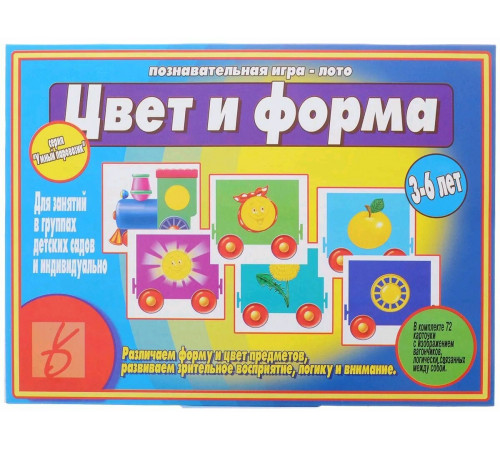 Игра в папке «Умный паровозик. Цвет и форма» Д-457