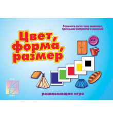 Игра в папке «Цвет, форма, размер» Д-253
