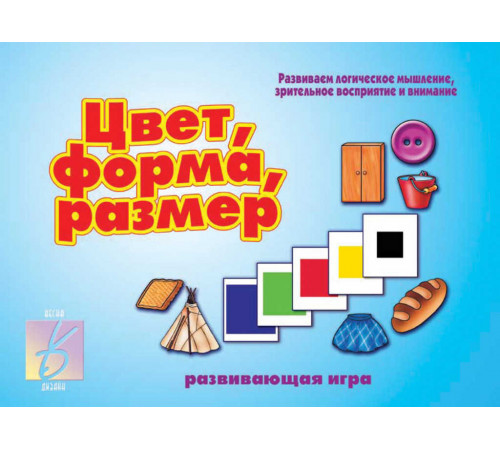 Игра в папке «Цвет, форма, размер» Д-253