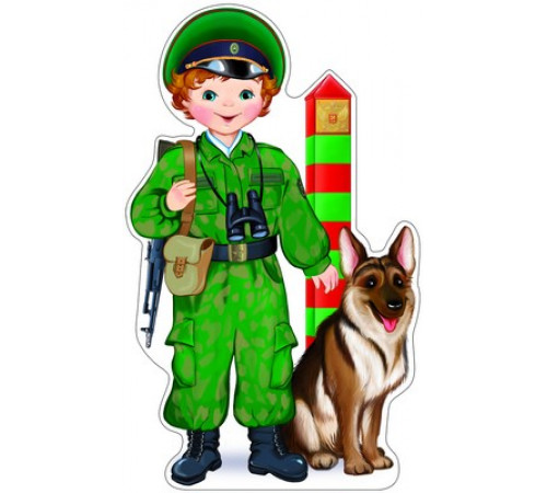 Сф.Ф-8765 Плакат вырубной А3. Пограничник с собакой (с блестками в лаке) - группа Профессии Сф.Ф-8765 Плакат вырубной А3. Пограничник с собакой (с блестками в лаке) - группа Профессии