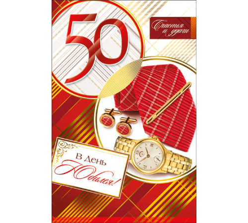 Гранд Дизайн. СЕРИЯ КВТ-6658 В ДЕНЬ ЮБИЛЕЯ 50