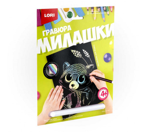 Гр-572 Гравюра Милашки большая с эффектом голографик -Енотик-