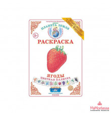 Раскраска Цветная палитра 