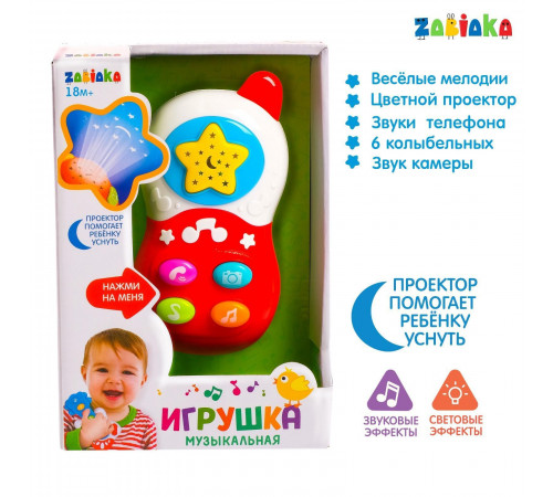 ZABIAKA игрушка музыкальная 