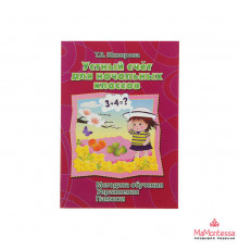 Шклярова Мат-ка Сборник 