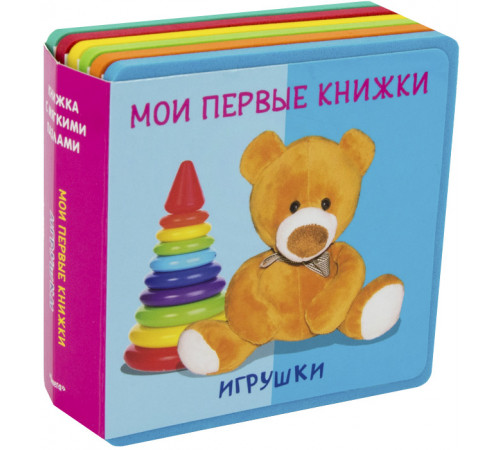 Книжка с мягкими пазлами. Мои первые книжки. Игрушки Книжка с мягкими пазлами. Мои первые книжки. Игрушки