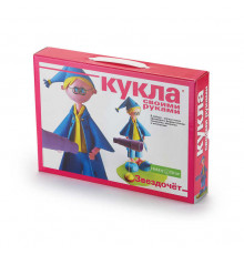 Набор кукла своими руками. Звездочёт (арт.2-087/05)