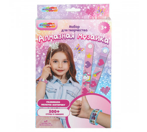 Симбат.Браслеты алмазной мозаикой звёздочки, 2 шт., multiart МУЛЬТИ АРТ в кор.100шт