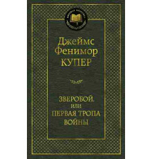 Мировая классика.