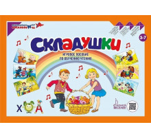 Склад