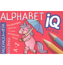 Раскраска-игра (мини). English. Алфавит(Alphabet)