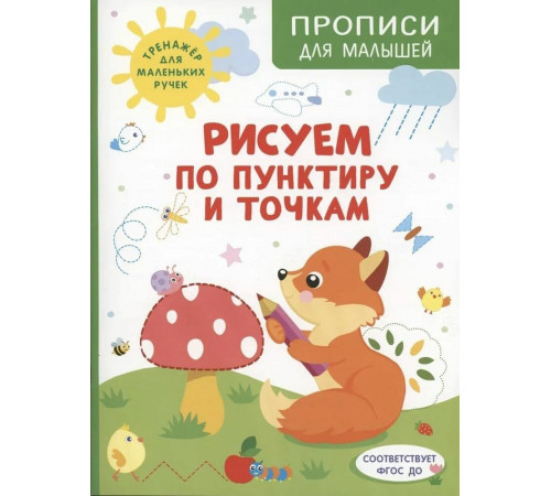 Рисуем по пунктиру и точкам