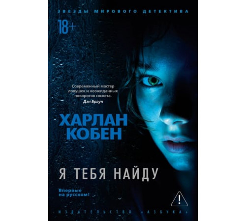 ЗМД.Я тебя найду