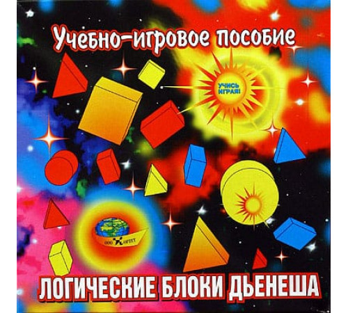 Логические блоки Дьенеша