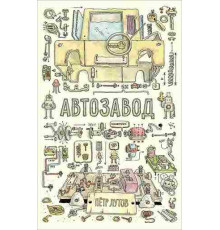 Автозавод, Лутов П, 2025