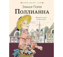 Первая энциклопедия для девочек.