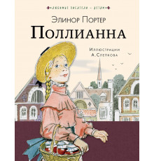 Первая энциклопедия для девочек.