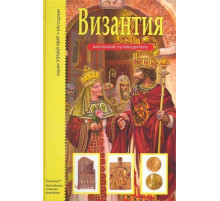 Серия Узнай мир.