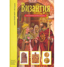 Серия Узнай мир.