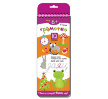 Многоразовые прописи на пружинке. от 6 лет Пишем грамотно. Более 400 слов.