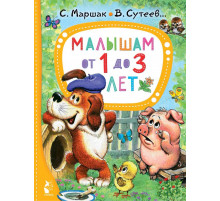 Лучшие сказки 