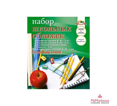 Обложка набор 10 шт. 5 видов с клеев. краем