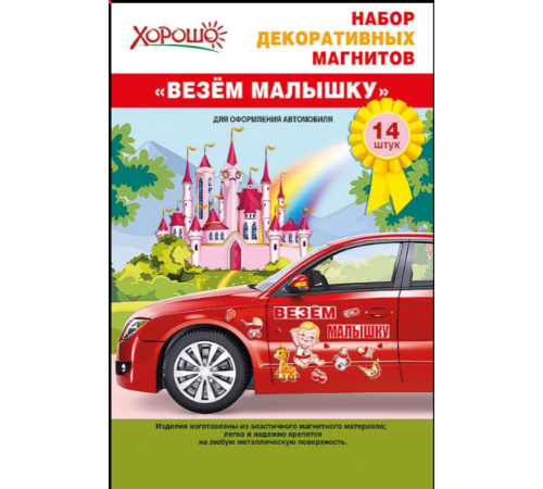 МП.Набор декоративных магнитов. 