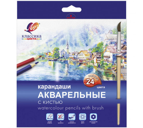 Карандаши акварельные «Классика цвета» 24 цветов с кистью