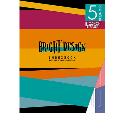 Тетрадь 128л,5 разд, интегр.обл, дв.цв.,А5,высеч.,кл.