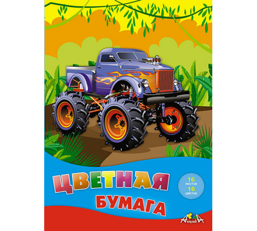 Цветная бумага А4 16л, 16цв. 