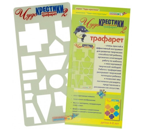 Трафарет Трафарет