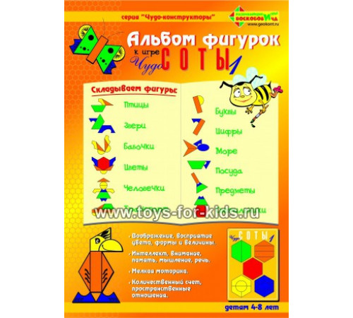 Альбом фигурок 