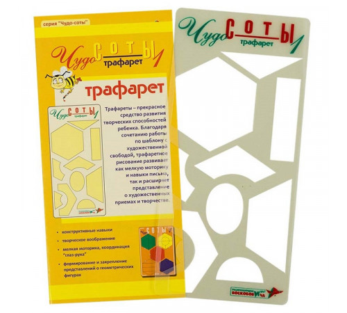 Трафарет Трафарет