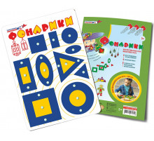 Фонарики (жёл