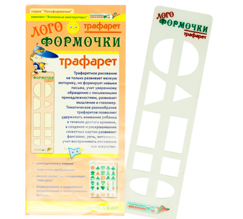 Трафарет Трафарет