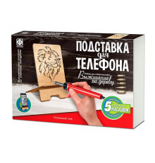 Выжигание Подставка для телефона 