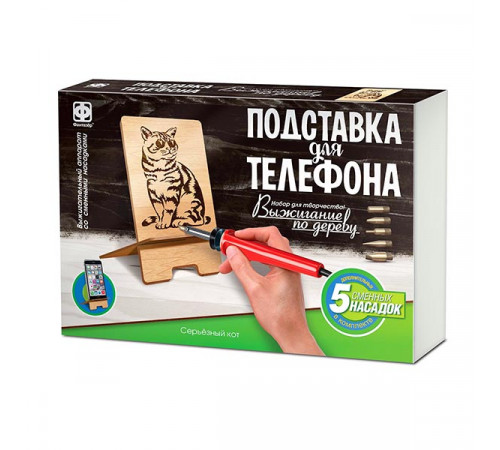 Выжигание Подставка для телефона Выжигание Подставка для телефона