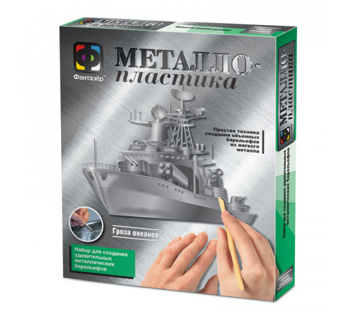Металлопластика Гроза океанов
