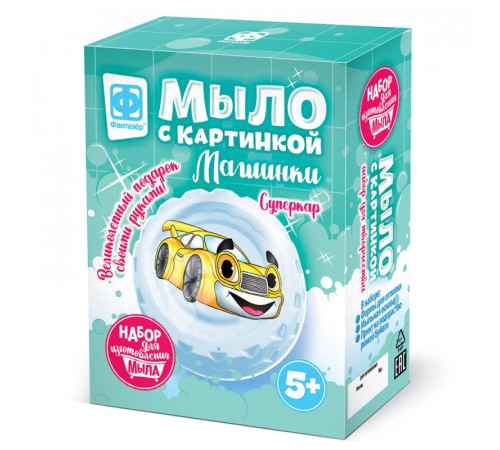Мыло с картинкой Машинки Суперкар желтый