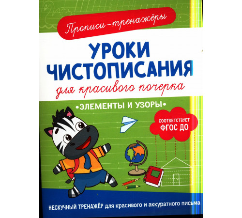 Элементы и узоры