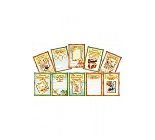 Портфолио ученика начальной школы (10 шт) 3000607